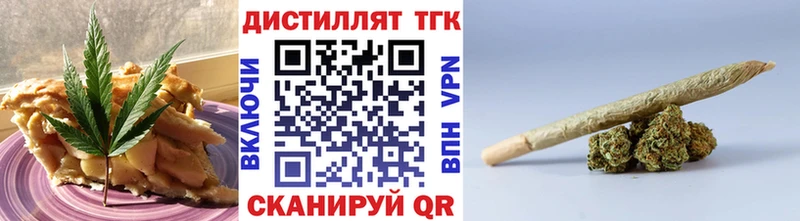 закладки  Демидов  Печенье с ТГК марихуана 